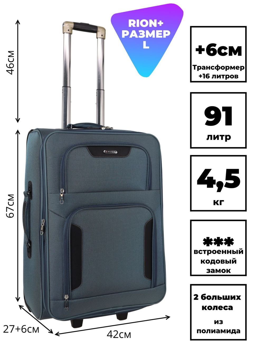 RION+ 407GRY-240GRY — 407GRY (серый)
