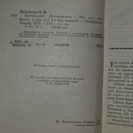 Путеводитель "Бахчисарай"