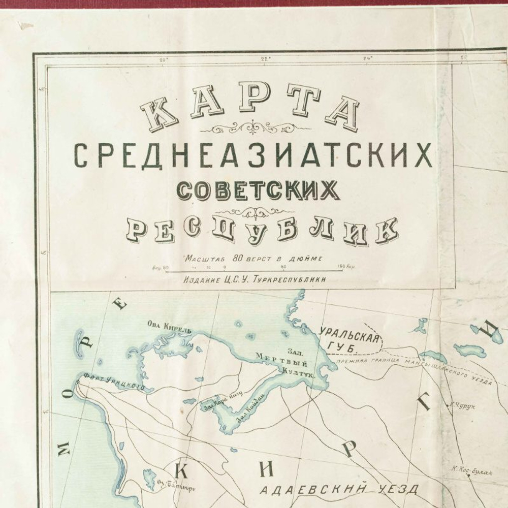 Редкая карта Среднеазиатских Республик. Схематическая гипсометрическая карта Казахстана