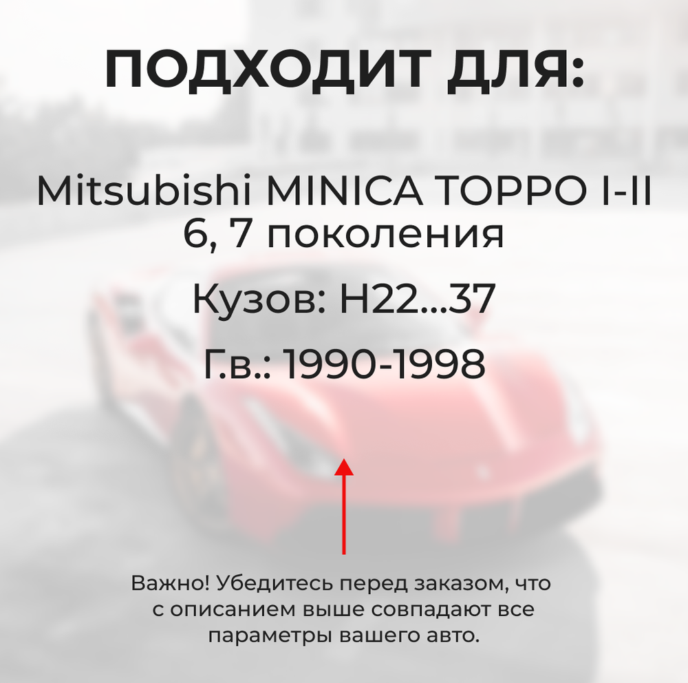 Ремкомплект ограничителей дверей Mitsubishi MINICA TOPPO (I-II) H22…37 (2 двери, тип 7) 1990-1998