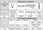 Реле времени PCA-512 8А 230В 1 перекл. IP20 задержка выключ.