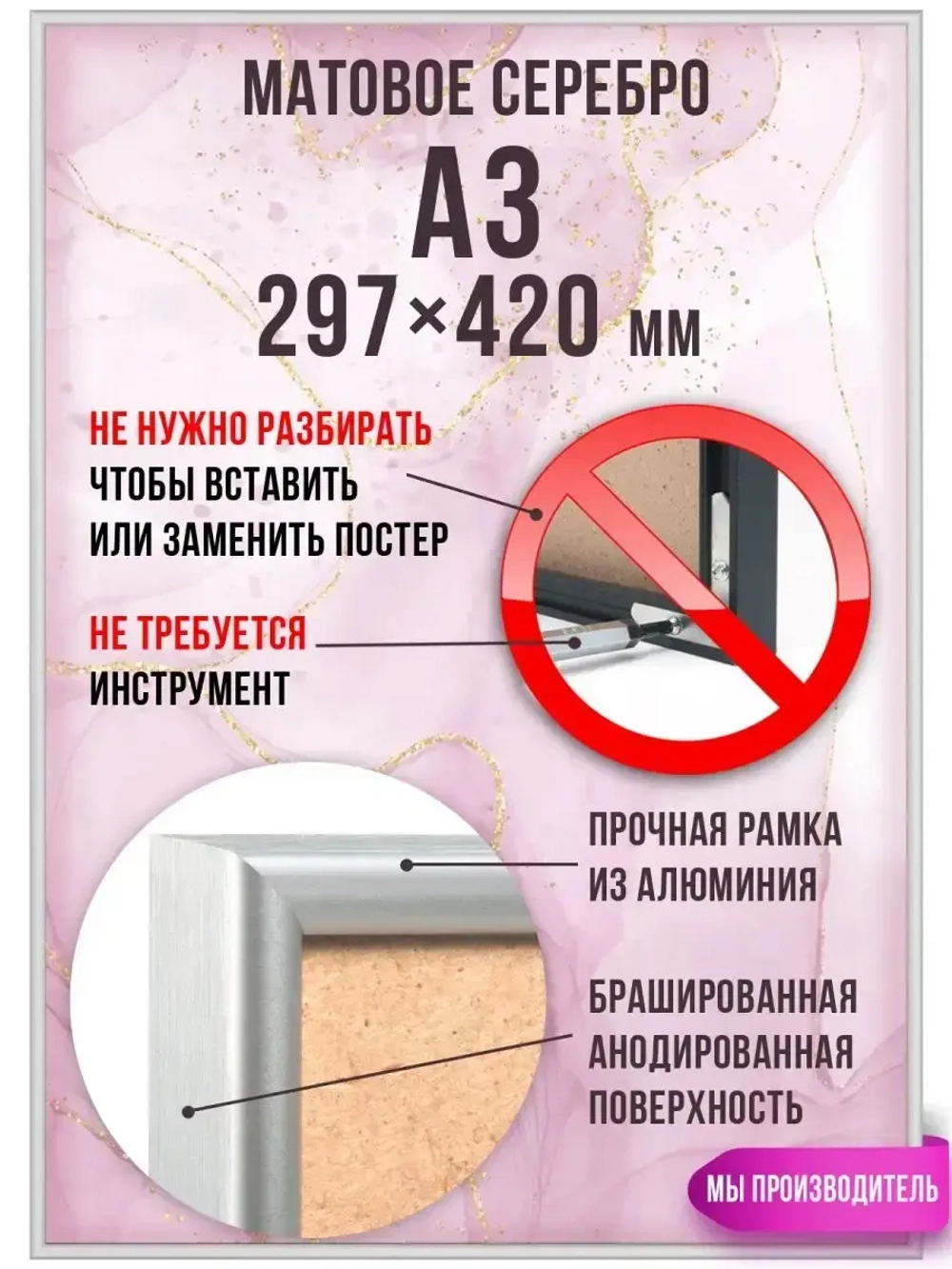 Металлическая фоторамка А3 (297х420 мм)
