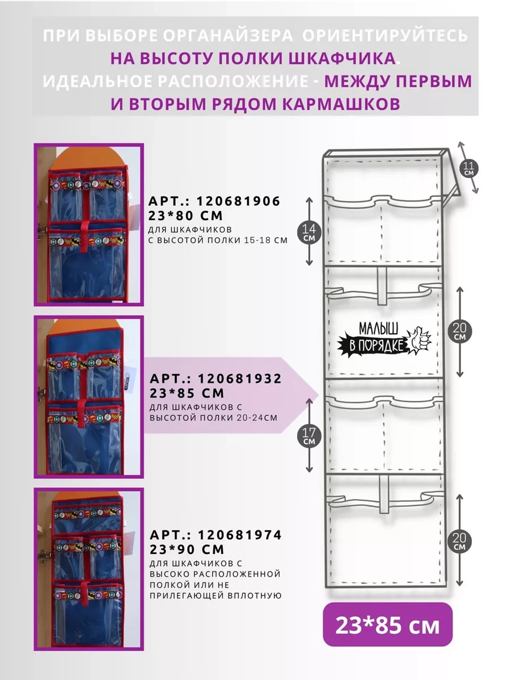 Кармашки для садика на шкафчик для мальчика
