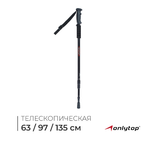 Палка для скандинавской ходьбы ONLYTOP, телескопическая, 3-секционная, 135 см, 1 шт., цвет чёрный