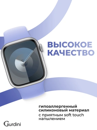 Ремешок Gurdini Sport Band (силиконовый) Apple Watch 38mm/40mm (S/M) Lavender