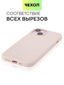 Чехол BROSCORP для Apple iPhone 15 (арт.IP15-SOFTRUBBER-PINKSAND )