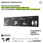 Табличка Этаж 17, на дверь и стену, навигационная и информационная, серия CONCEPT, 18х18 см, Айдентика Технолоджи