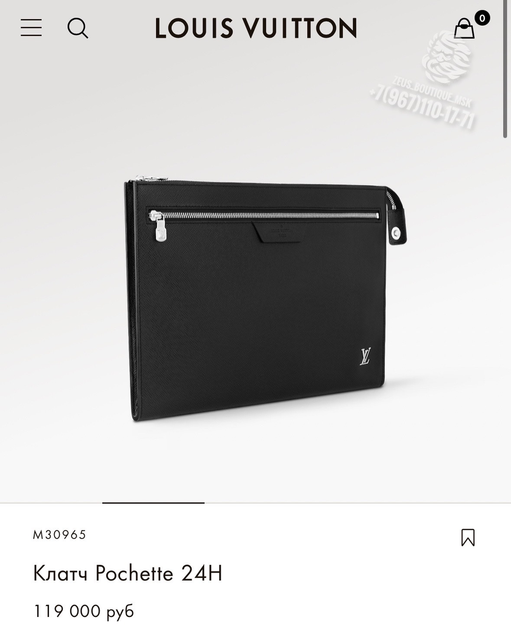 Клатч Louis Vuitton Pachette 24H