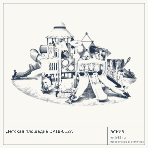 Детская площадка DP18-012A