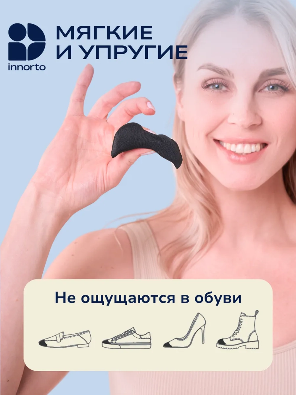 Вкладыши для уменьшения размера обуви