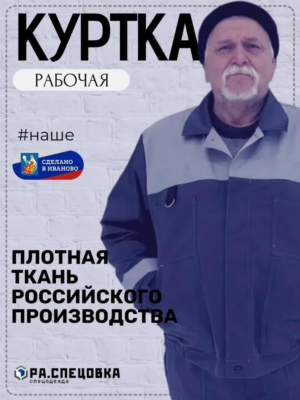 Куртка рабочая серая летняя спец одежда Легион спецовка