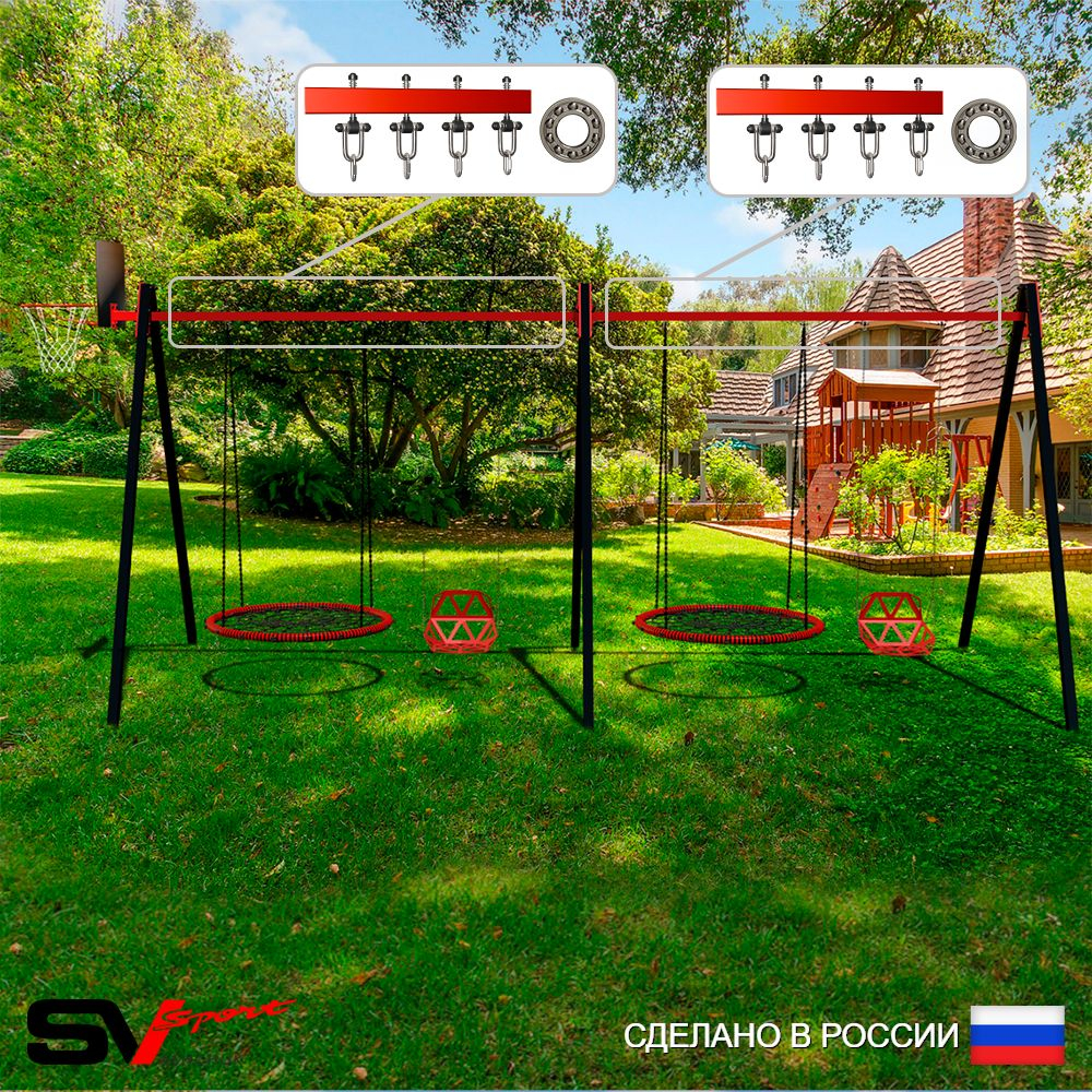 Уличные качели Sv Sport Maxi х 2 УК310.8КП4 (6.0м/Щит баскет/Гнездо 115см 2шт/Со спинкой 2шт/Подвесы на подш 4к)