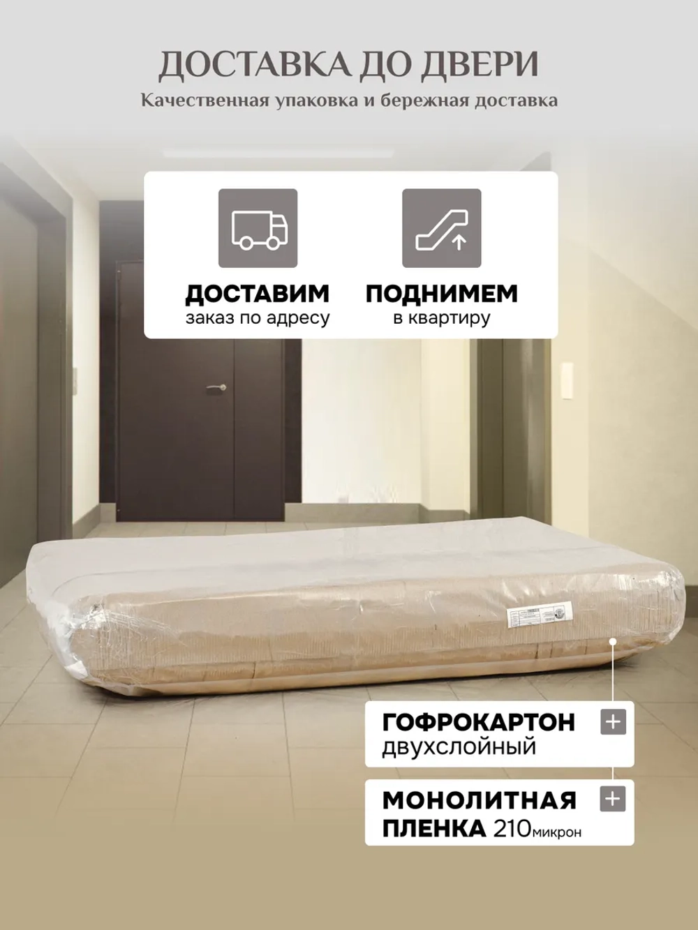 802 Комплект