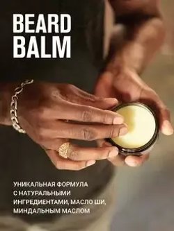 American Crew Beard Balm - Бальзам для бороды 60 г