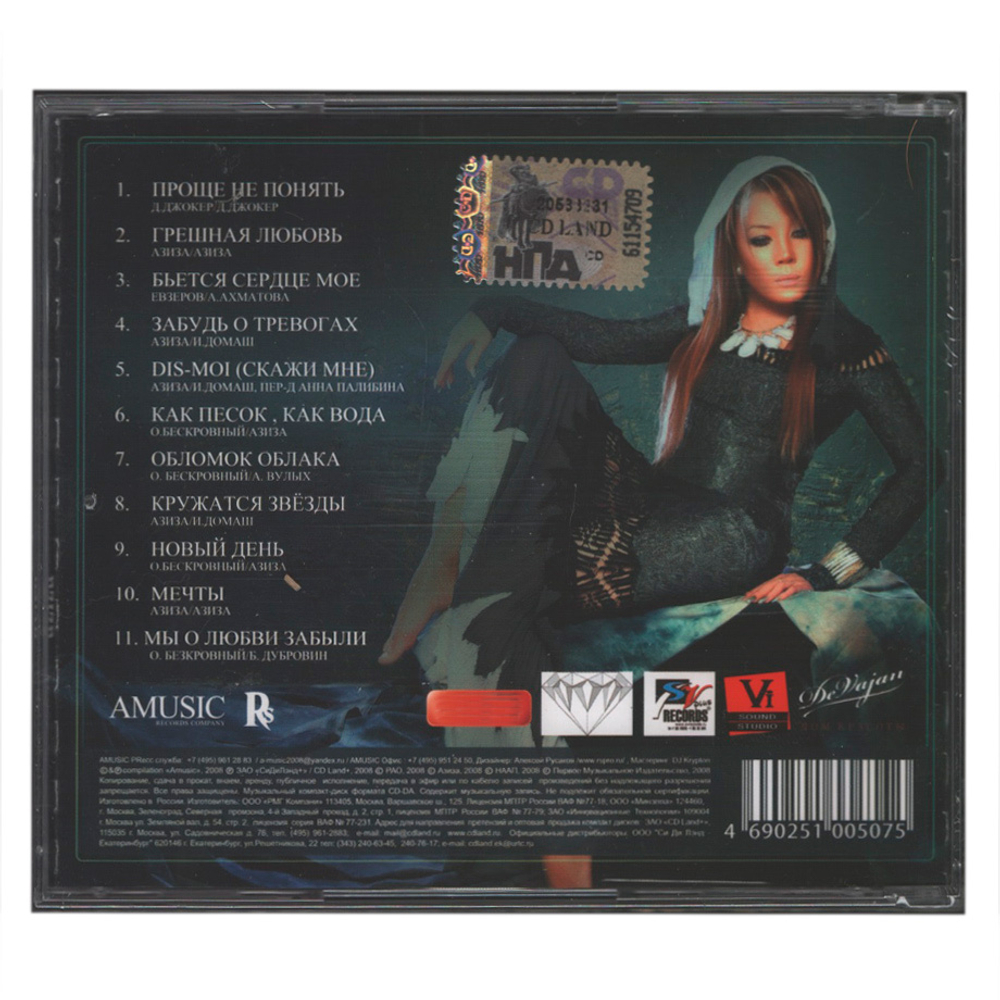 Aziza / Размышление (CD)