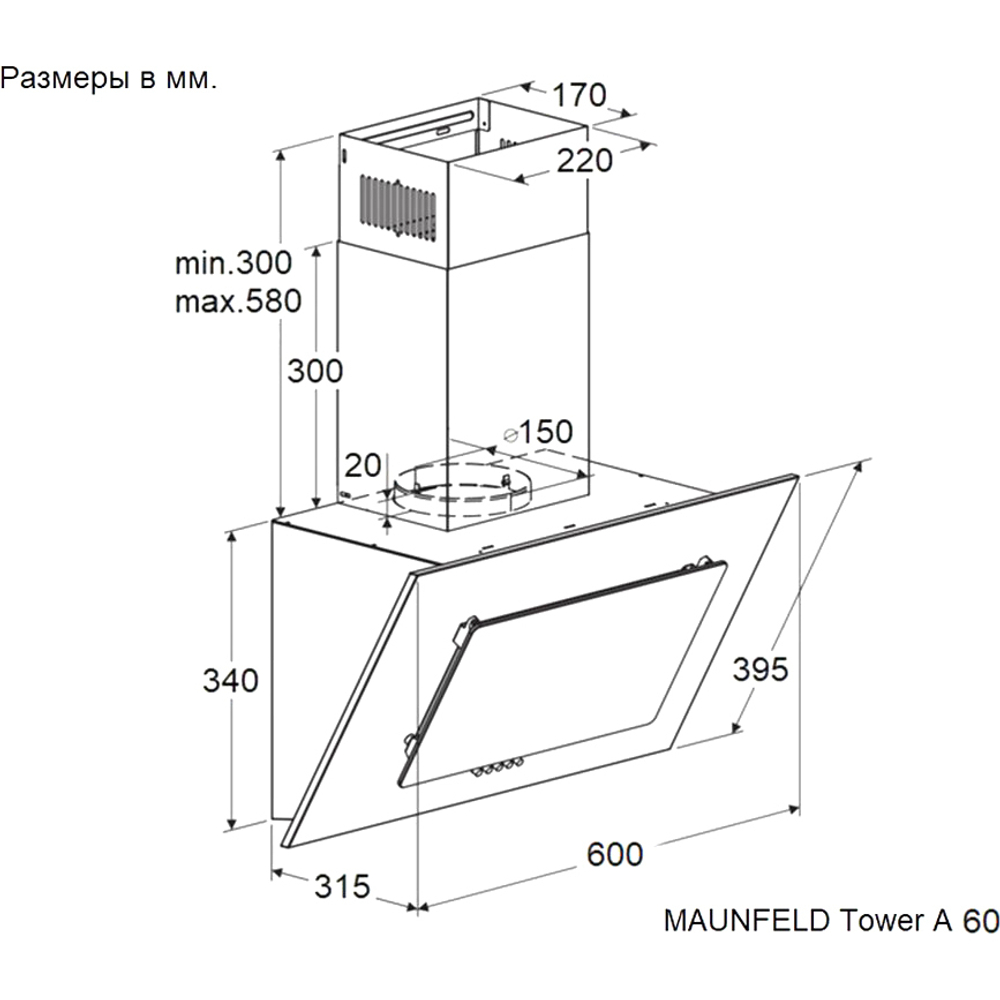Maunfeld Tower A 60 Black