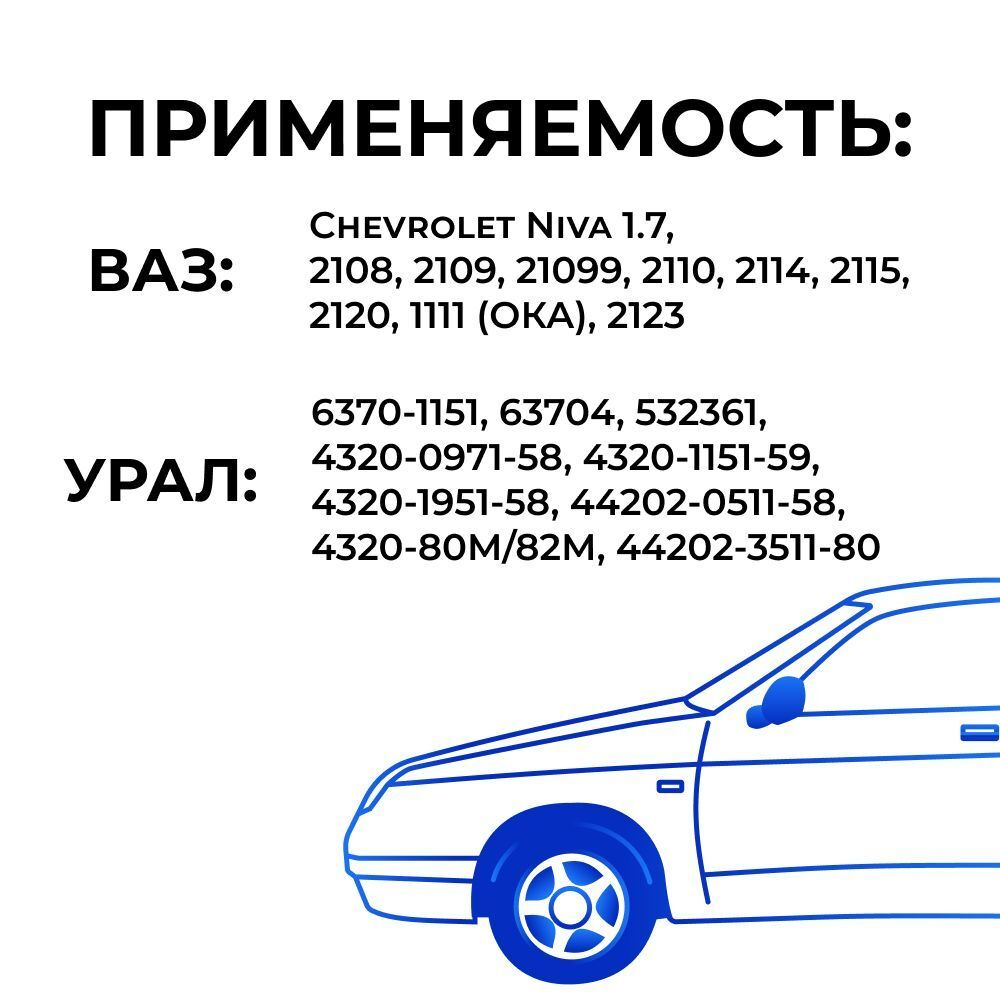 Ремень крепления расширительного бачка для а/м ВАЗ 2108-99/2113-15, УРАЛ, Chevrolet Niva (19 см)