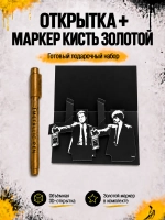 Открытка для денег с приколом + маркер, набор