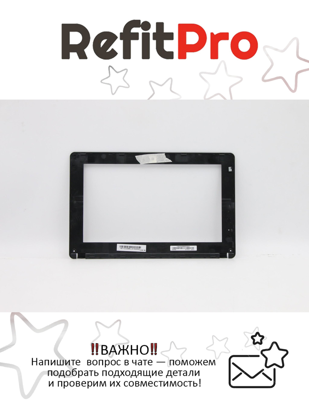 Рамка матрицы для ноутбука Lenovo E10-30, черная (90205445), оригинал