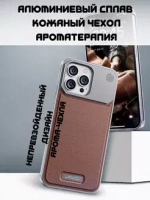 Арома-чехол для iPhone 15 Pro, алюминиевый и кожаный