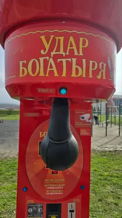 Детский силомер боксер «Rocky Boxer» Junior
