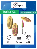 Блесна для рыбалки Turba XL 25гр #WSS