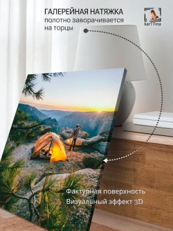 Картина "Утро в горах", интерьерная 30х40см 1шт.