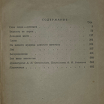 Книга "Пьесы Островского"