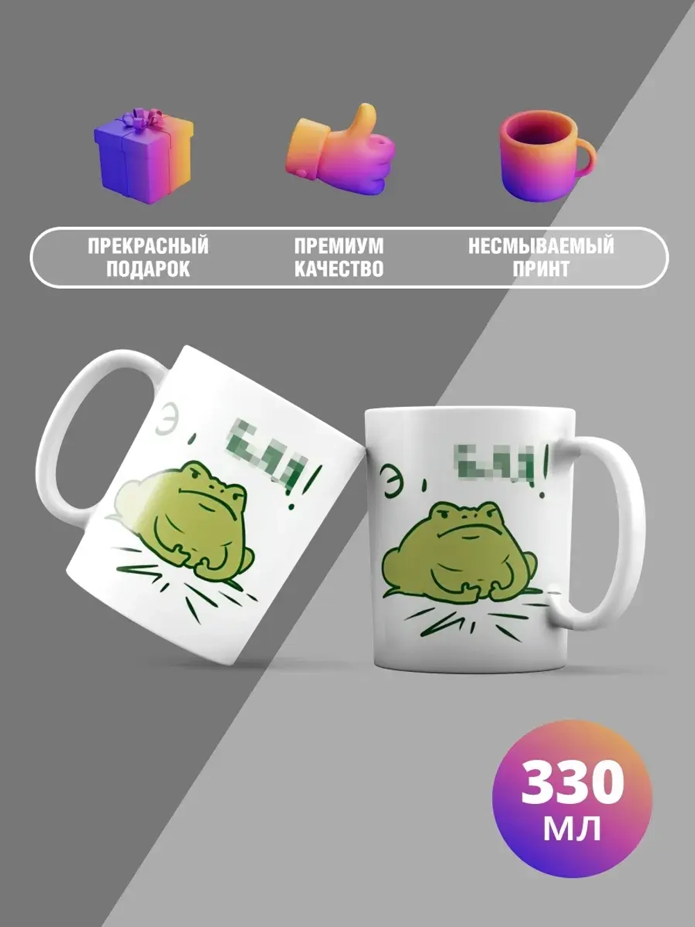 Кружка "Жаба"