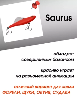 Раттлин Saurus 65мм 15гр для ловли форели