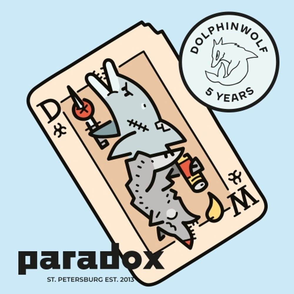 Пиво Парадокс Карт Бланш / Paradox Carte Blanche 20л - кег
