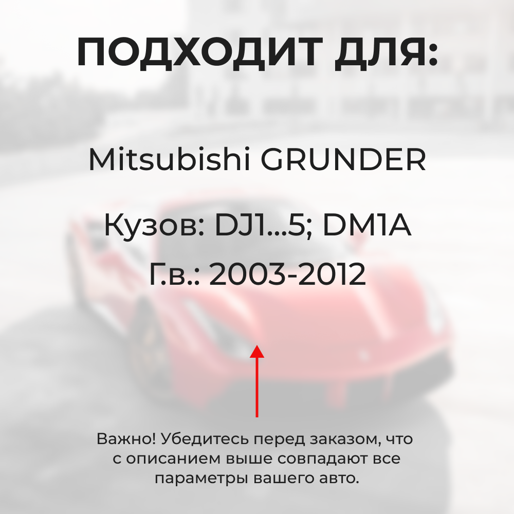 Ремкомплект ограничителей дверей Mitsubishi GRUNDER DJ1...5; DM1A (4 двери, тип 6) 2003-2012