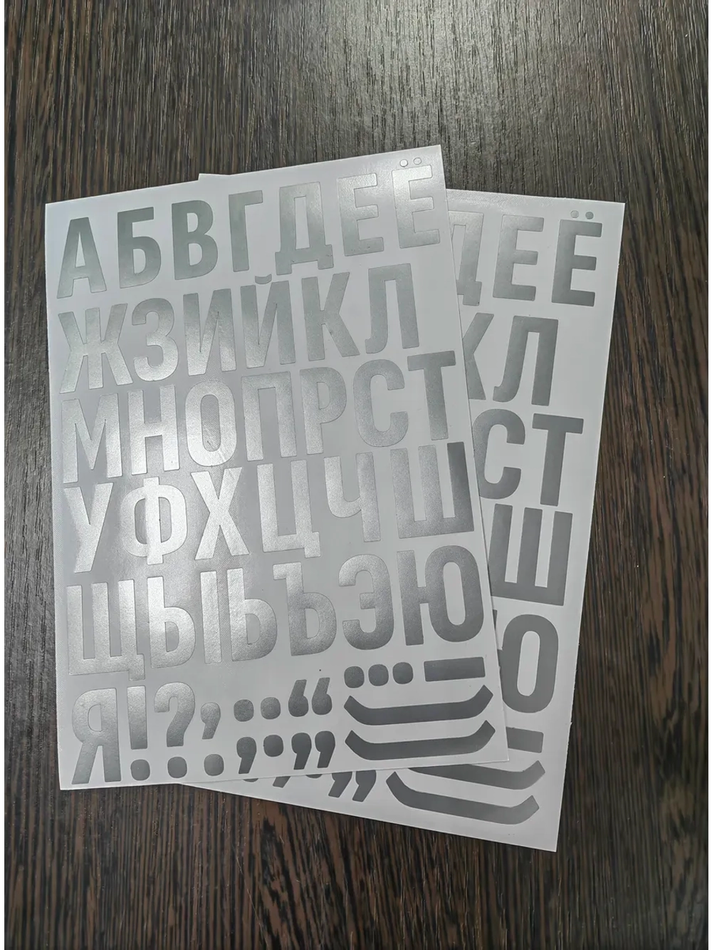 Наклейки буквы русский алфавит, серебристые без фона, 3см