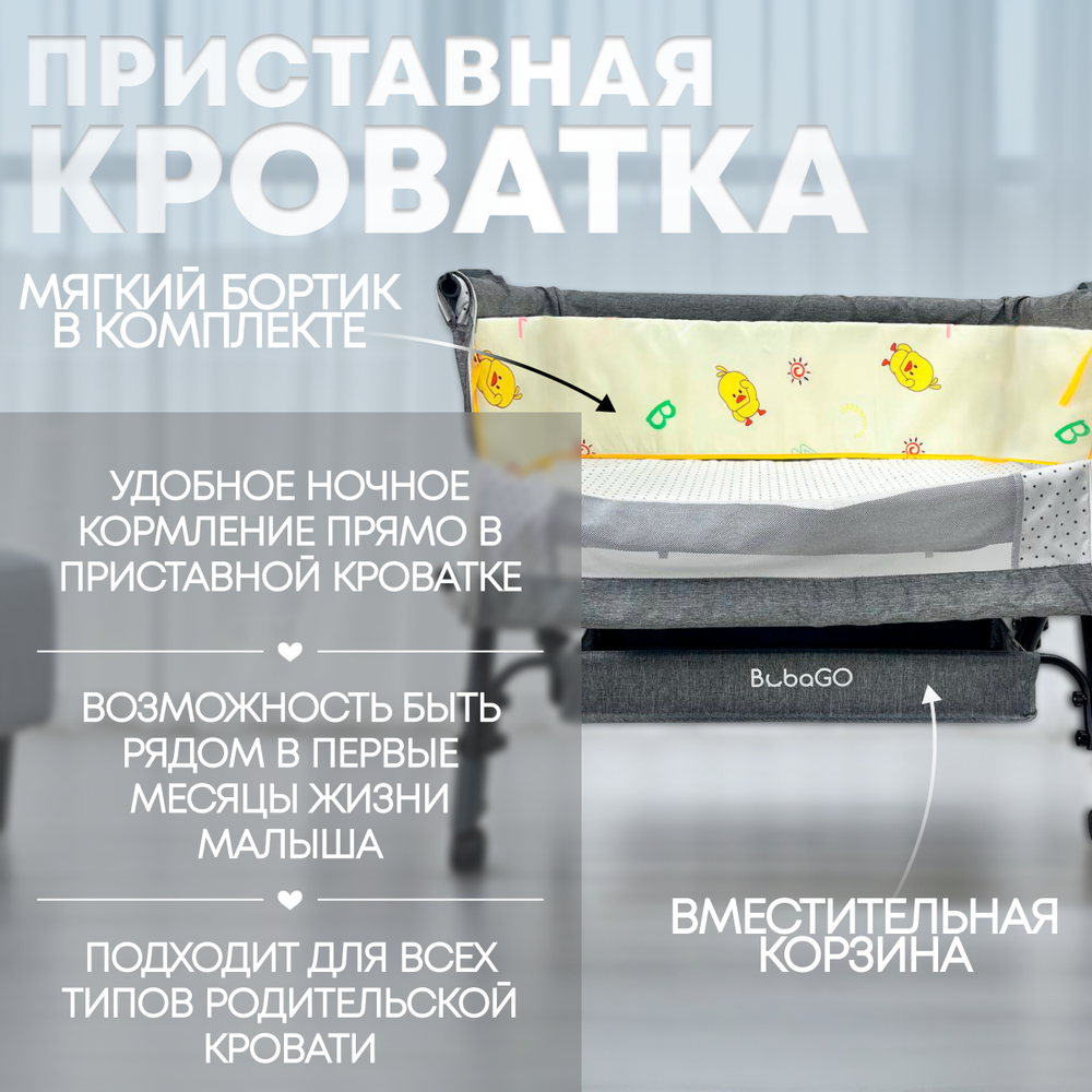 Кроватка детская трансформер BubaGo Somela арт.BG 180-1 цвет Серый