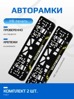 Автомобильные рамки. Volkswagen LAIN YELLOW 2 шт