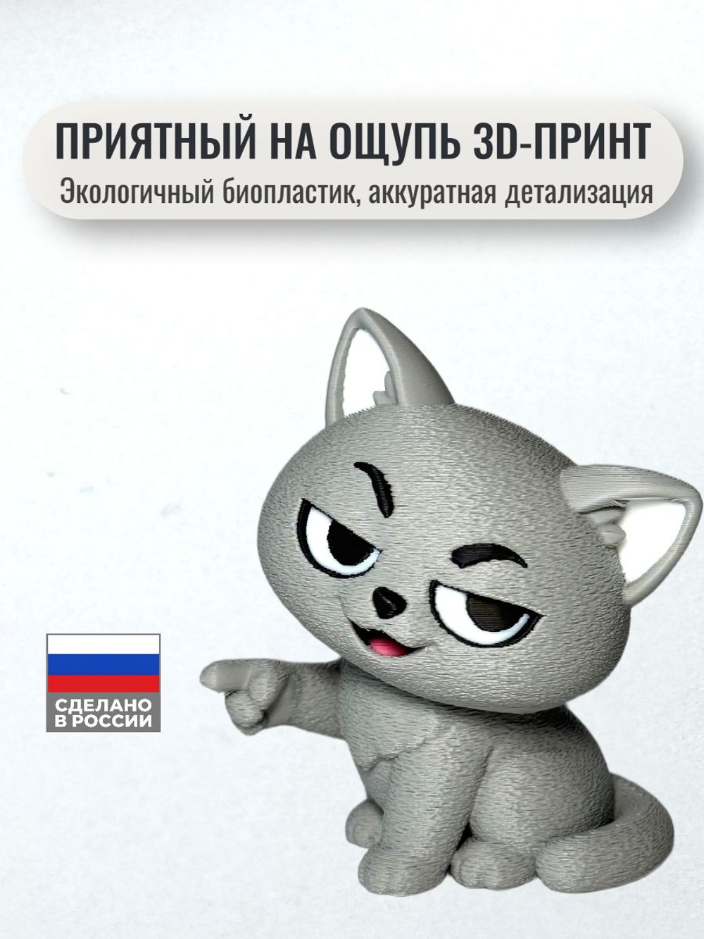 Игнорирую. Фигурка кота серии "Мемурчик" на подставке, мем-сувенир для рабочего стола, подарок коллеге
