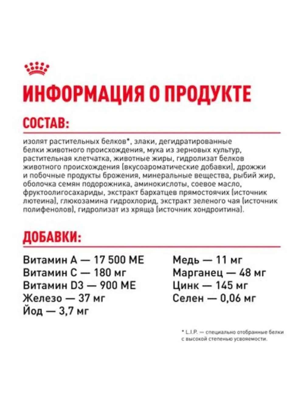 Sterilised 7+ Корм для кошек старше 7 лет 1,5кг