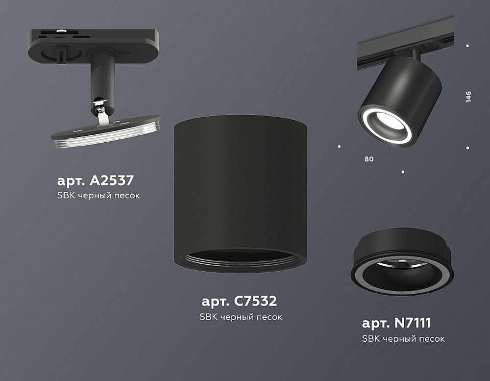 Светильник на штанге Ambrella Light XT XT7532010