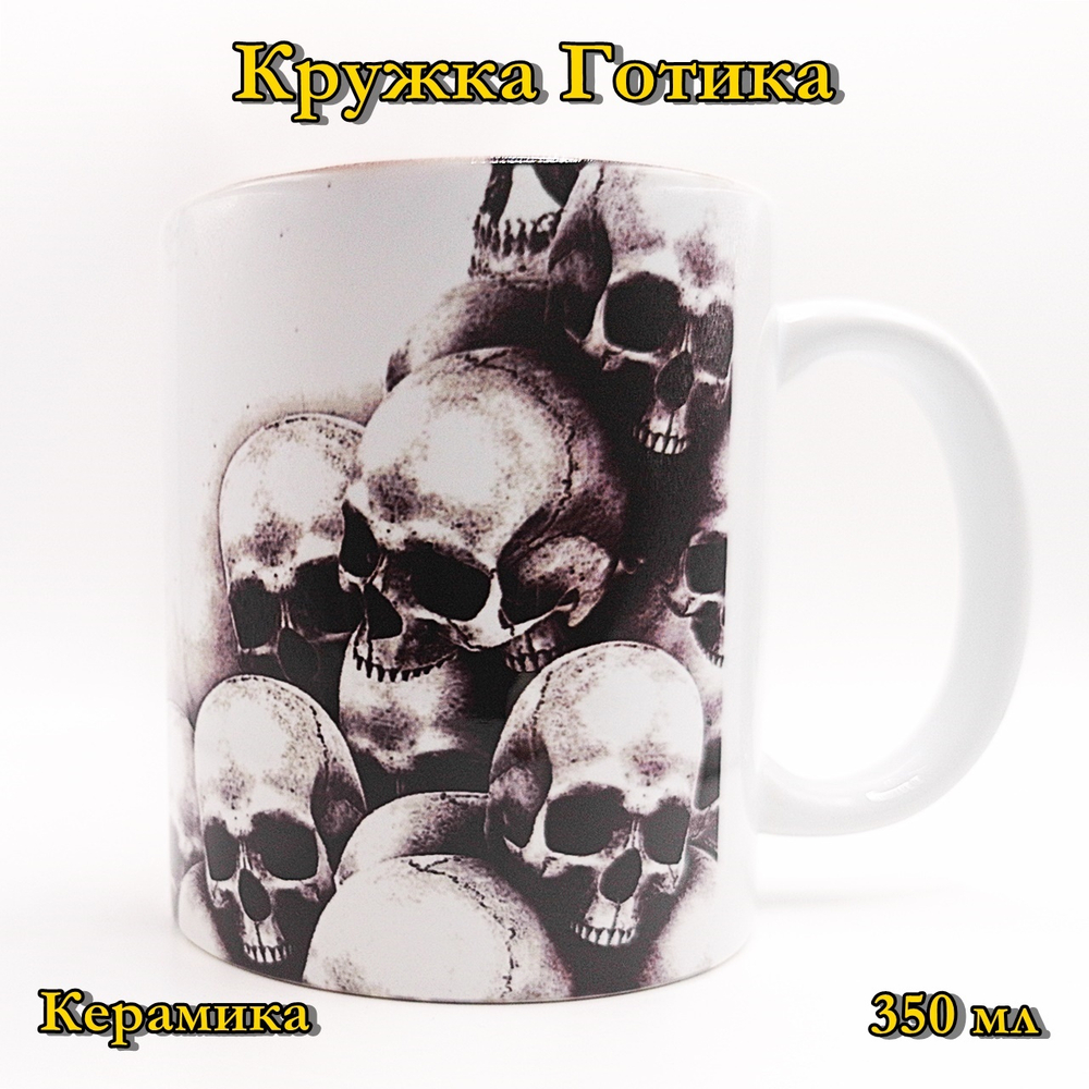 Кружка Готика 6