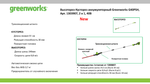 Высоторез-Кусторез аккумуляторный Greenworks G40PSH Арт. 1303907, 2 в 1, 40V,в комплекте с АКБ 2 А·ч и ЗУ