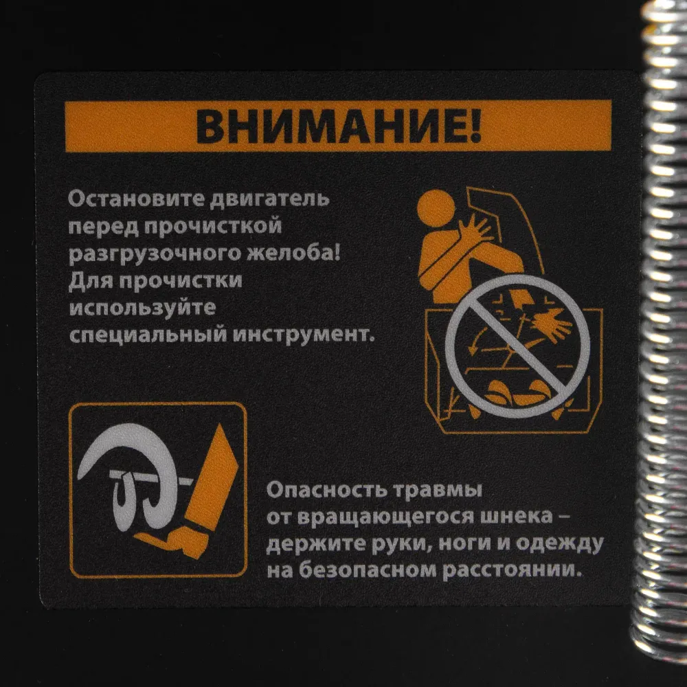 Бензиновая снегоуборочная машина SBL 711D PRO Denzel
