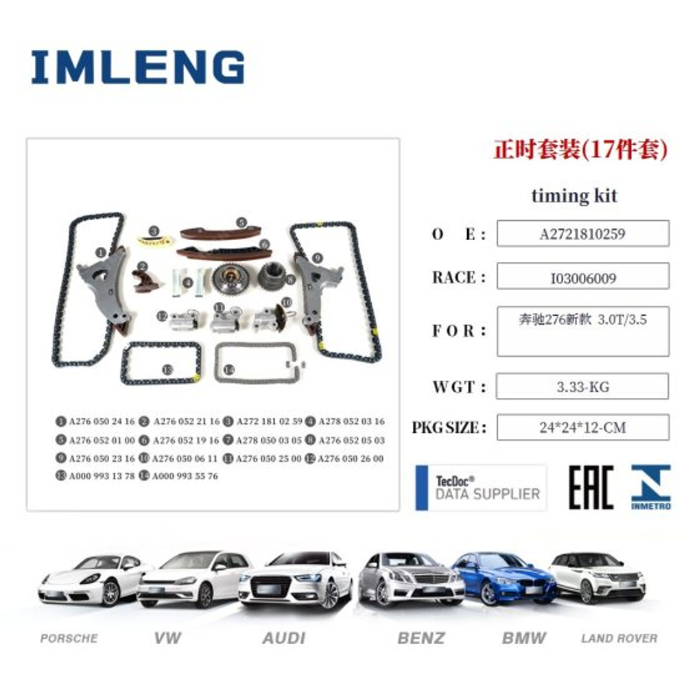 Комплект ГРМ 3.0 Mercedes-Benz M276