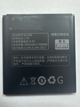 Аккумулятор для Lenovo BL209 ( A706/A516 )