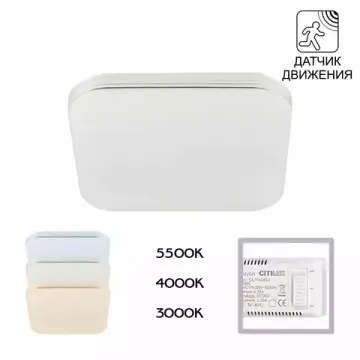 Потолочный светильник с датчиком движения 24W 3000-5500K CL714K24SV белый Симпла Citilux