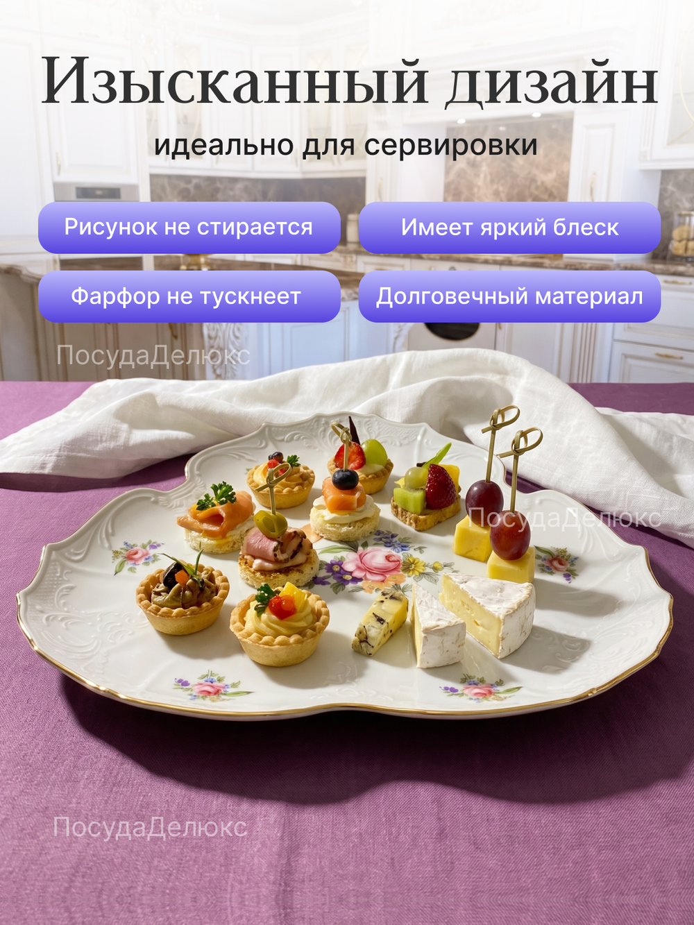 Поднос "Bernadotte" Мейсенский букет 35 см