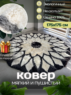 Ковер шкура натуральная овчина меховой