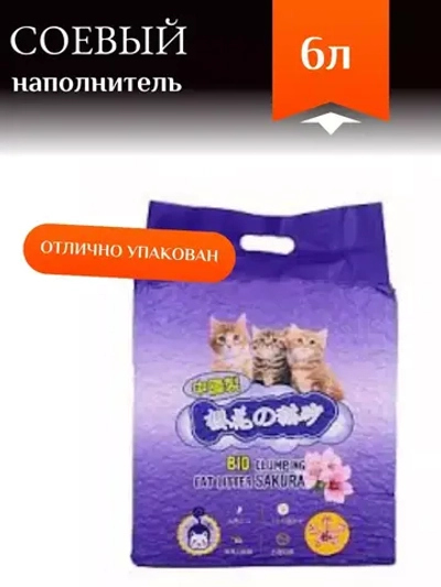 Соевый наполнитель для кошек Тофу Сакура 6л