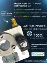 Электронный регулятор уровня масла BC-OM1-CE Rotalock 1 1/4" 230V с кабелями