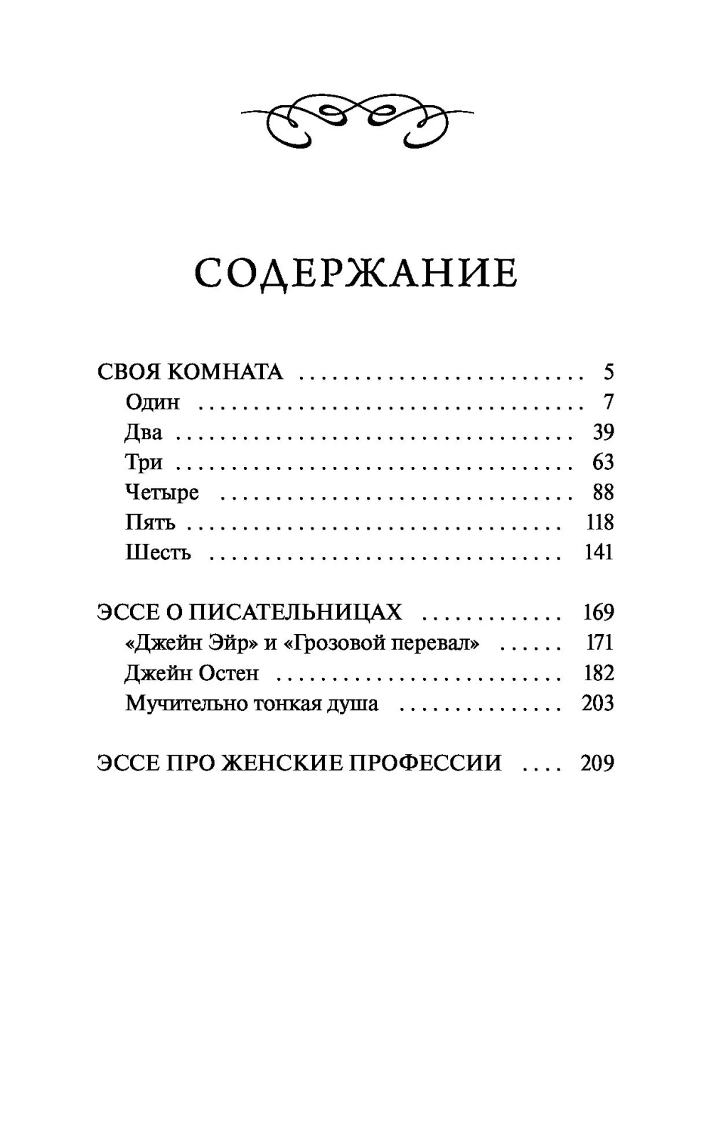 Своя комната