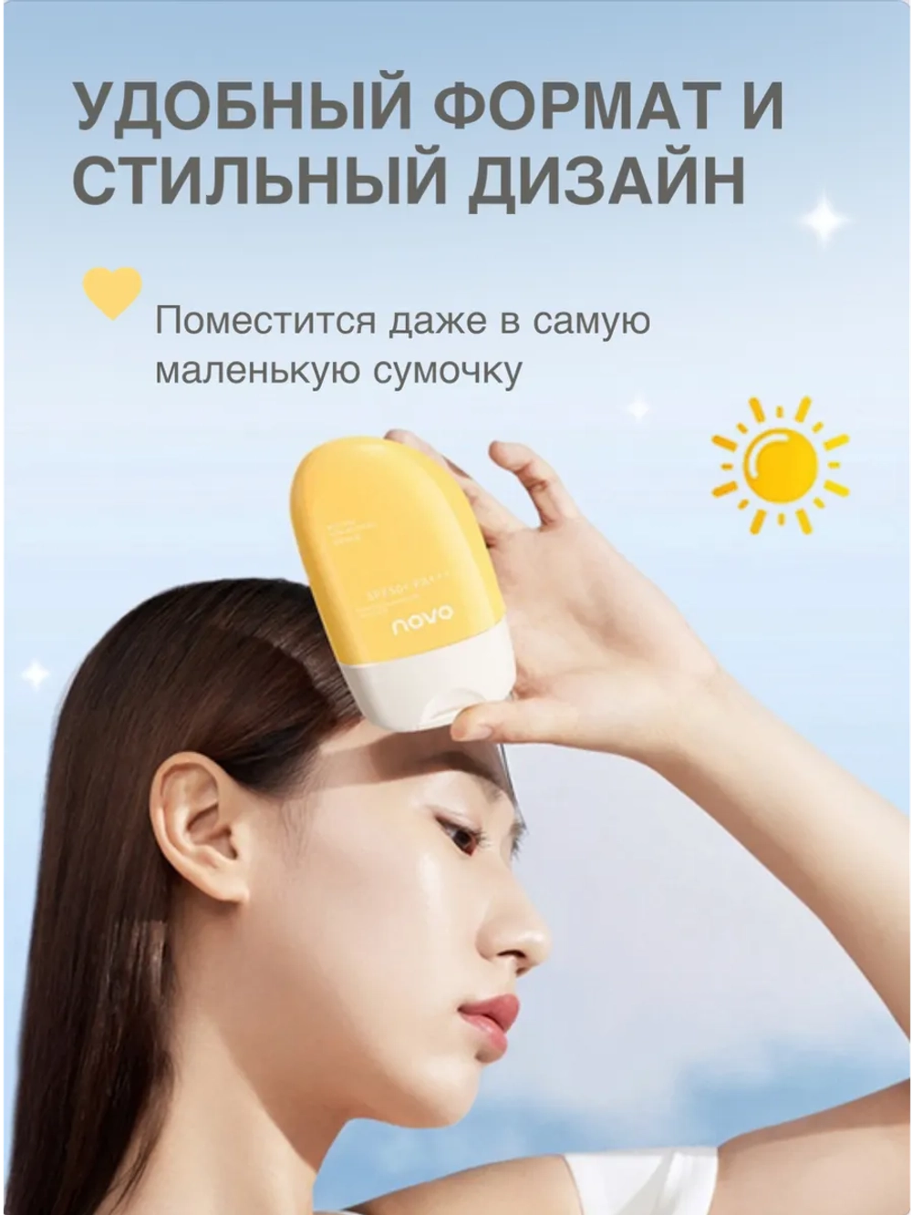 Крем солнцезащитный NOVO SPF50+ PA+++, 50 г